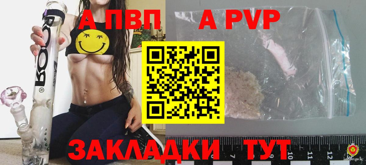 Alfa_PVP  A PVP крисы CK  A-PVP СК  Вход с VPN  Бузулук 