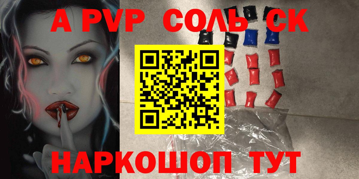 Alpha PVP VHQ Бузулук