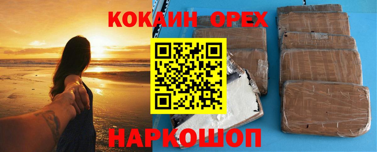 Кокаин Эквадор  как найти закладки  Вход с VPN  COCAIN  Бузулук  Кокаин 99% 