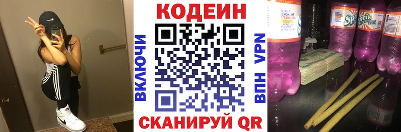 Кодеин Purple Drank  Бузулук 