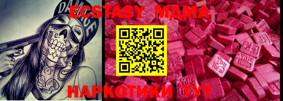 ЭКСТАЗИ диски Бузулук