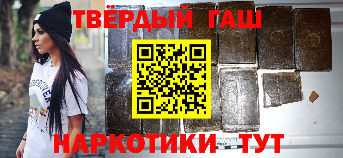 Бузулук  ГАШИШ хэш  Вход с VPN  Гашиш hashish 