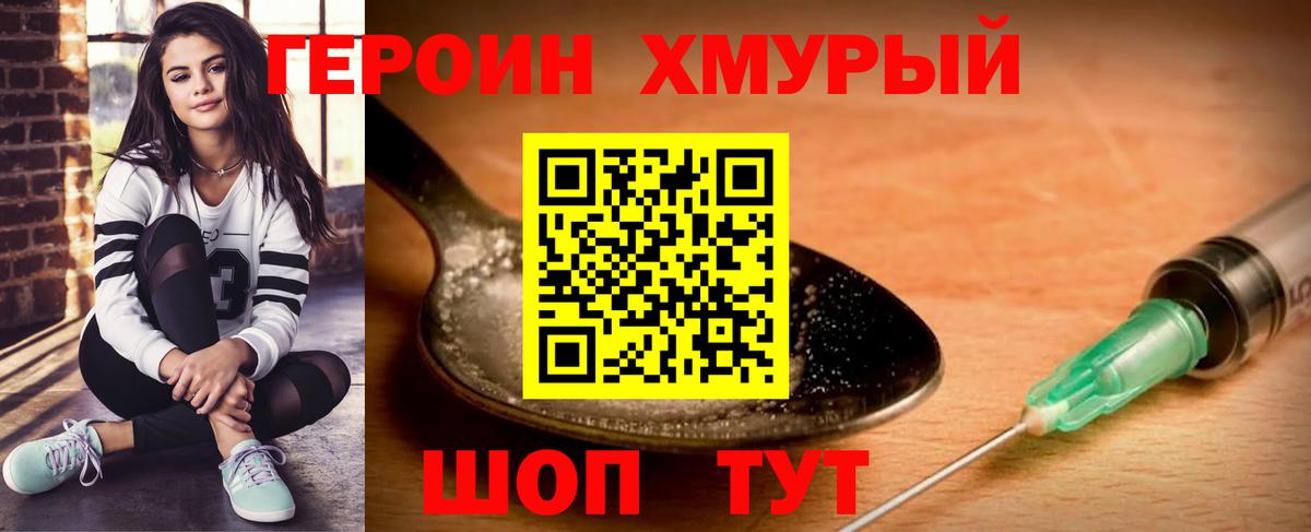 ГЕРОИН белый  Героин  Бузулук  Вход с VPN 