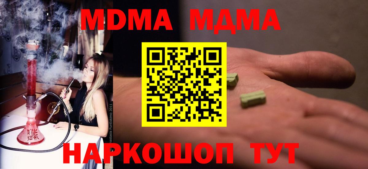 МДМА кристаллы  МДМА  Бузулук  Вход с VPN 