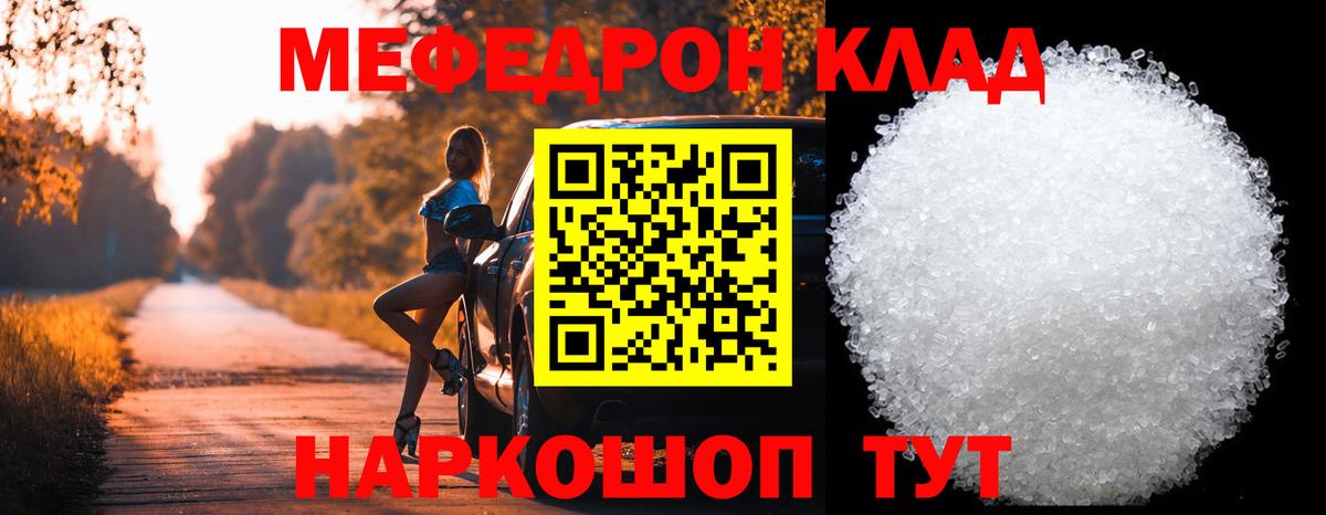 МЕФ мука Бузулук
