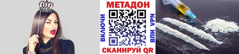 купить  цена  Бузулук  Метадон белоснежный 