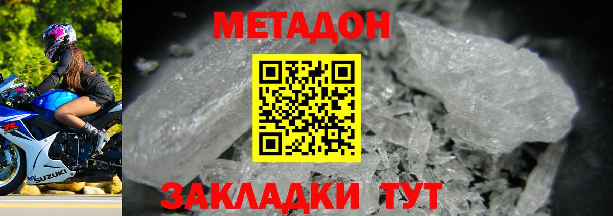 МЕТАДОН кристалл  Вход с VPN  блэк спрут как войти  Бузулук 
