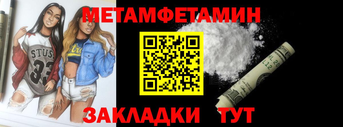 Бузулук  МЕТАМФЕТАМИН винт  Вход с VPN 