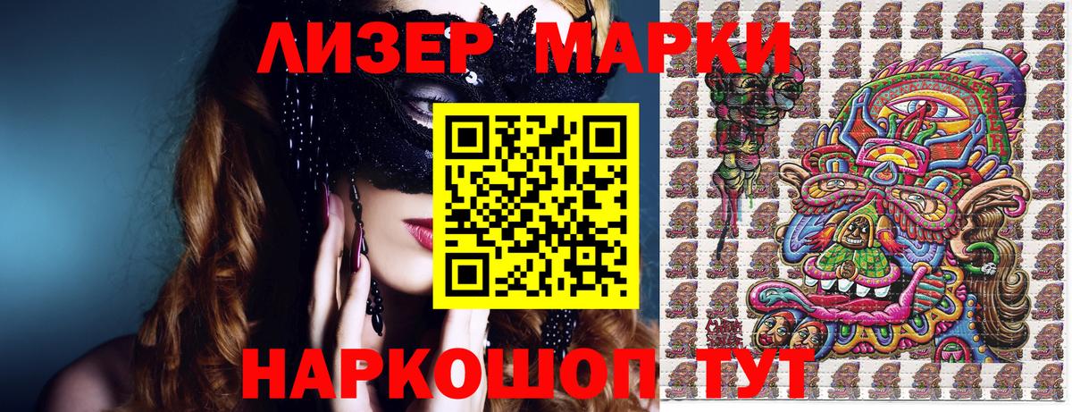 Бузулук  Марки NBOMe  Вход с VPN  Марки 25I-NBOMe 1,5мг 