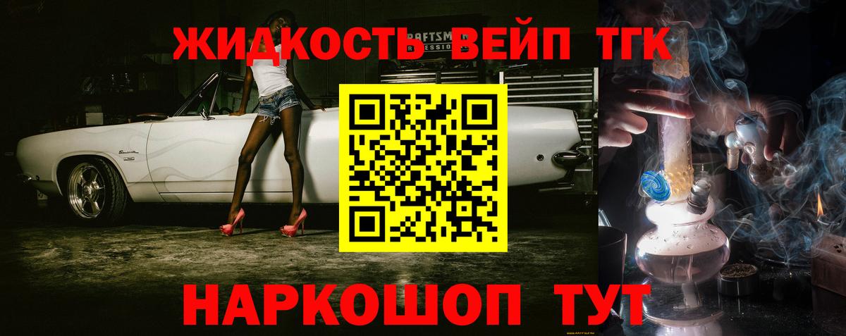 Дистиллят ТГК вейп Бузулук