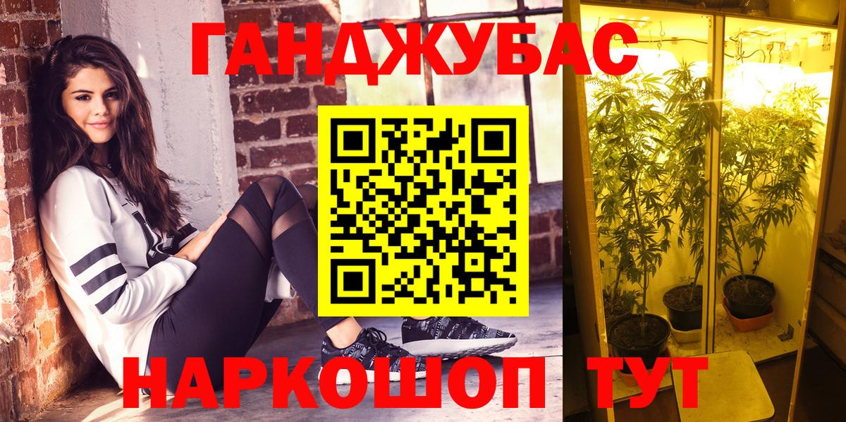 Конопля план  Вход с VPN  Бузулук  Бошки Шишки Amnesia 